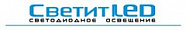 СветитLED