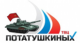 ЦМР Потатушкиных